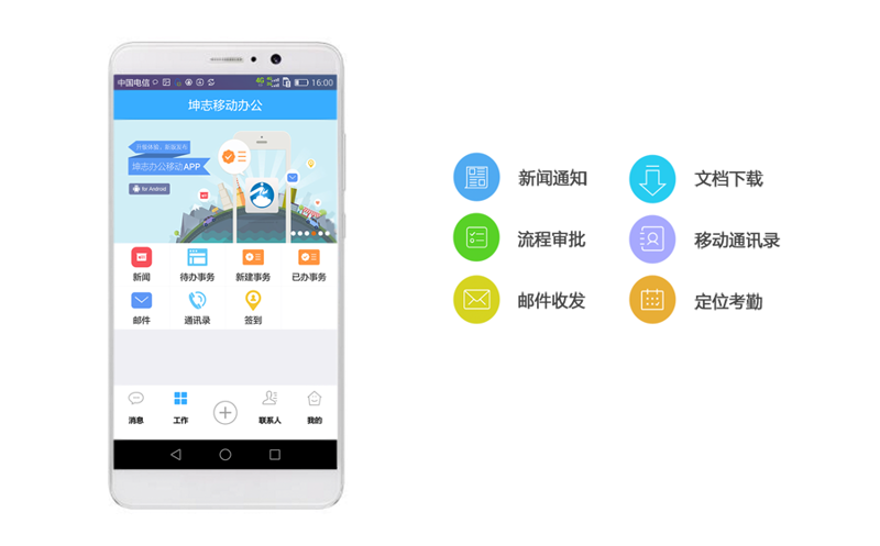企业信息化趋势分析：构建智慧办公新生态